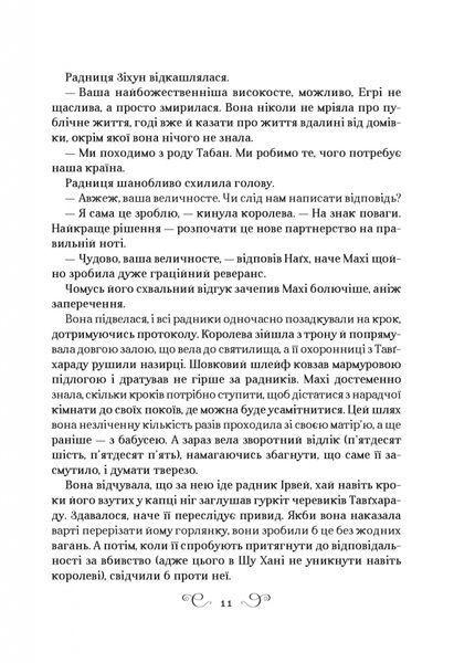 Царство вовків 10311024405 фото