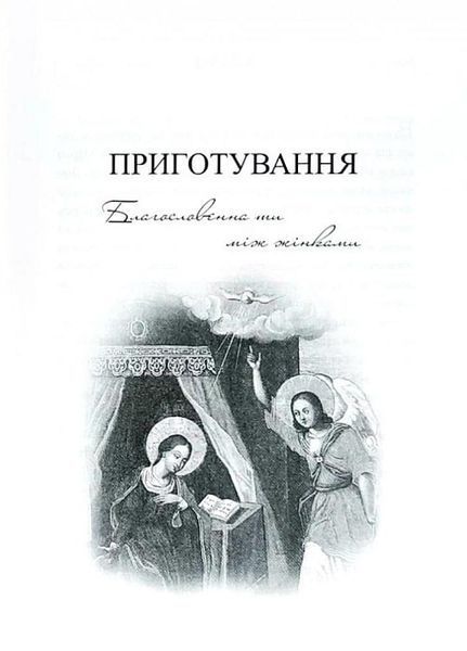 Марія з Назарету 10311024461 фото