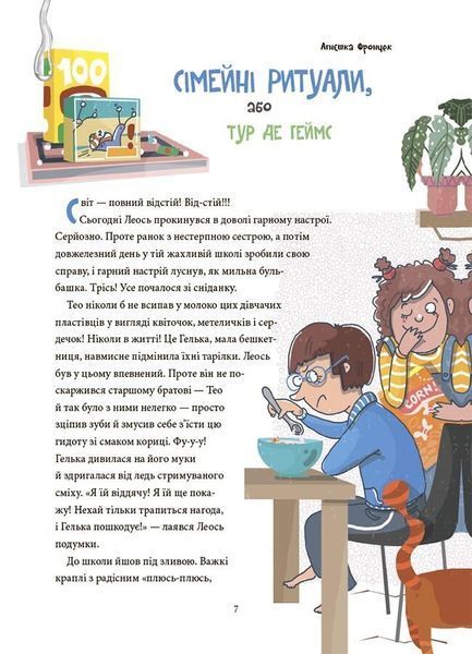 12 способів бути щасливими. Як радіти кожному дню 10311028698 фото