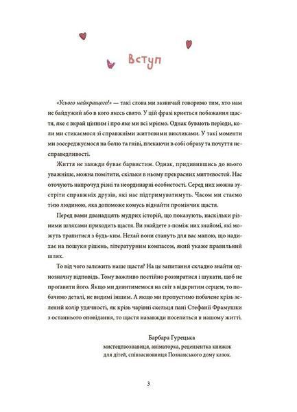 12 способів бути щасливими. Як радіти кожному дню 10311028698 фото