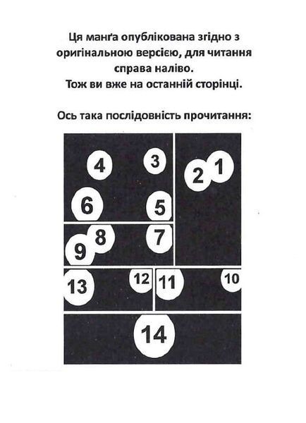 П'ять наречених-близнят. Том 2 10311027076 фото