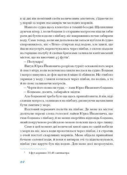 Екзотика і хитрощі. Добірка української мандрівної прози 10311030119 фото