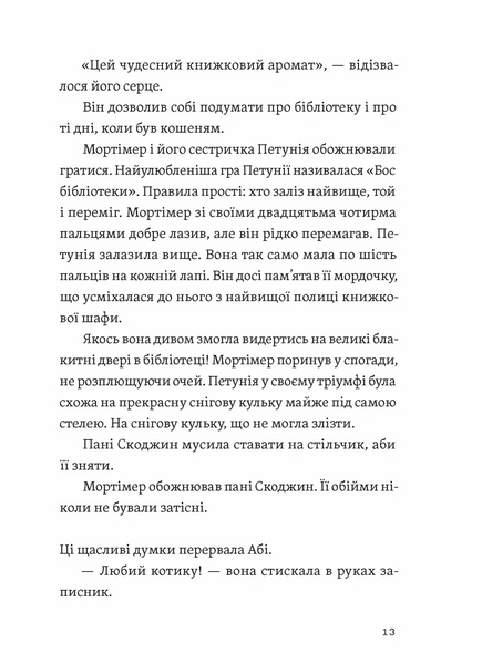 Втрачена бібліотека 10311030599 фото