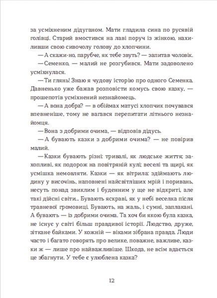Семенові зорі 10311018111 фото