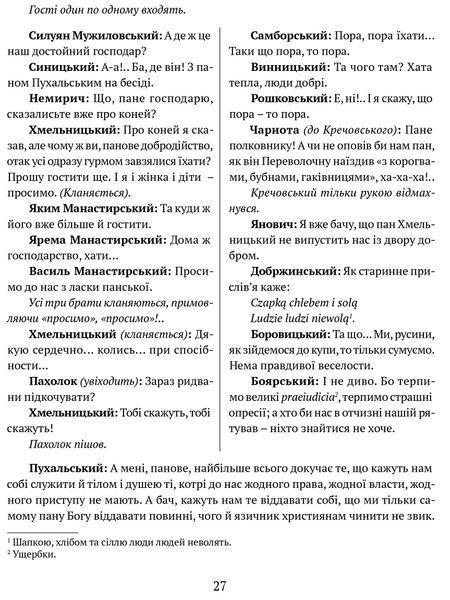 Богдан Хмельницький. Тетралогія 10311021321 фото