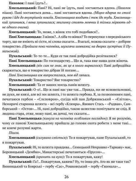 Богдан Хмельницький. Тетралогія 10311021321 фото