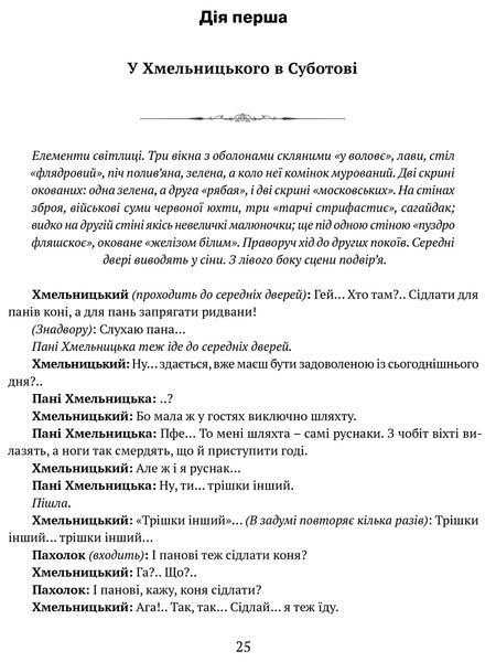 Богдан Хмельницький. Тетралогія 10311021321 фото