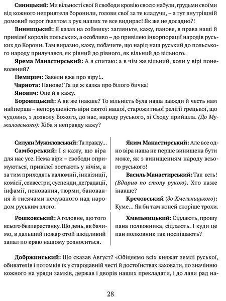 Богдан Хмельницький. Тетралогія 10311021321 фото