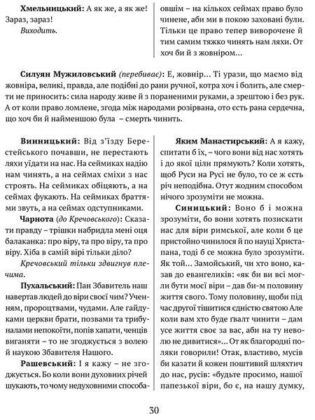 Богдан Хмельницький. Тетралогія 10311021321 фото