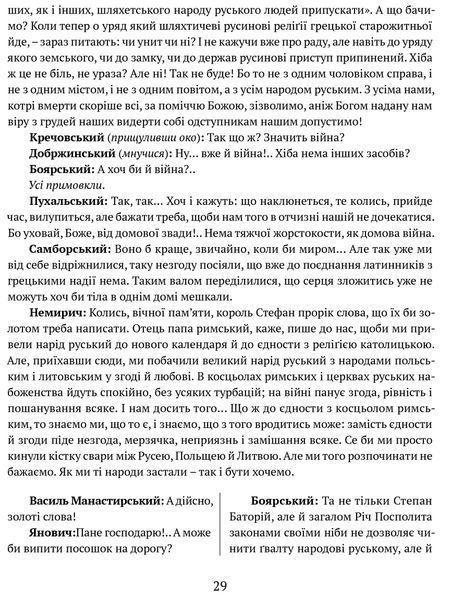 Богдан Хмельницький. Тетралогія 10311021321 фото