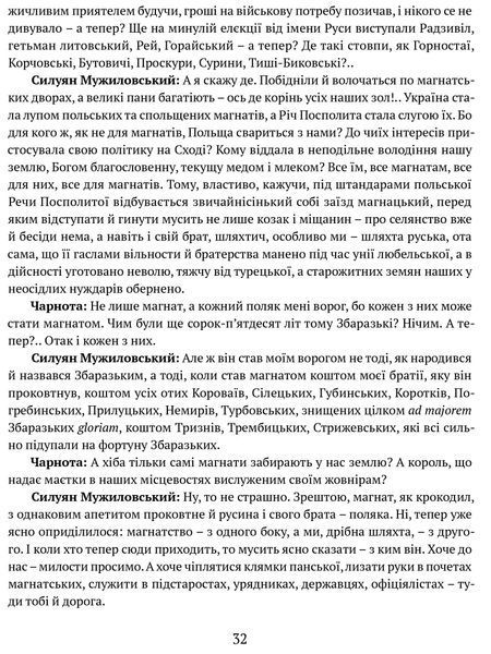 Богдан Хмельницький. Тетралогія 10311021321 фото