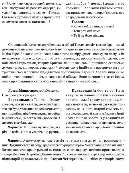 Богдан Хмельницький. Тетралогія 10311021321 фото