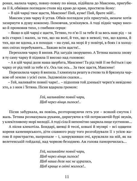 Людина біжить над прірвою. Морітурі. Розгром. Генерал 10311022538 фото