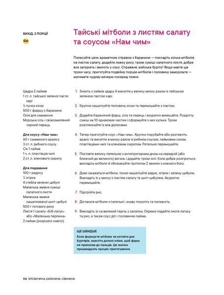 Страви за 10 хвилин. 100 рецептів смачних страв нашвидкоруч 10311022473 фото
