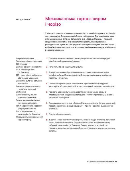 Страви за 10 хвилин. 100 рецептів смачних страв нашвидкоруч 10311022473 фото