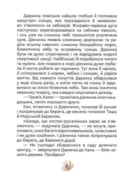 Фея Лавандочка. Друзі 10311013995 фото