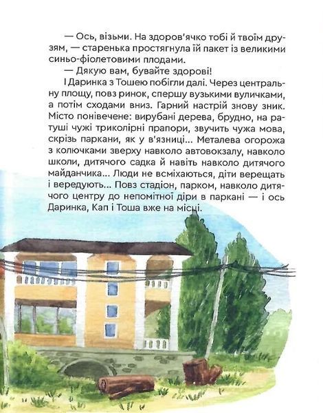 Фея Лавандочка. Друзі 10311013995 фото