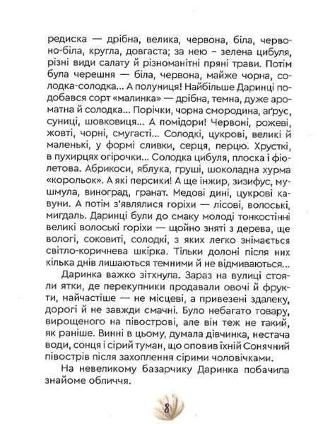 Фея Лавандочка. Друзі 10311013995 фото