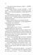 Ґудзики та сором. Книга 4 10311026540 фото 9