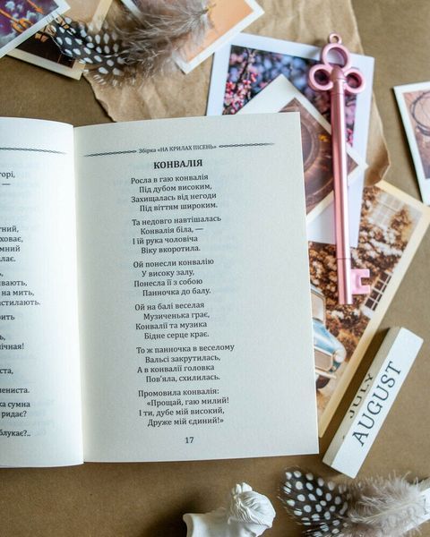 Леся Українка. Вибрана поезія. Драма-феєрія Лісова пісня (кишеньковий формат) 10311032344 фото