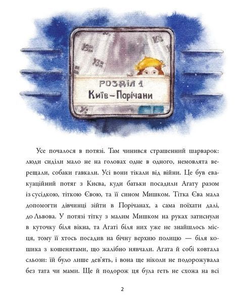 Агата в Джерельному Саду 10311035792 фото