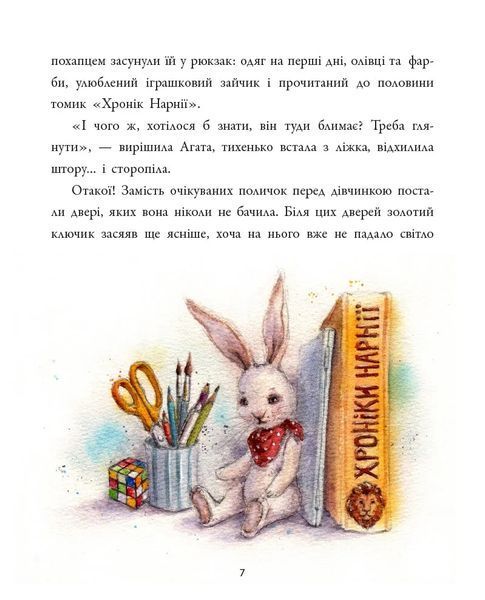 Агата в Джерельному Саду 10311035792 фото