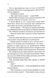 Ґудзики та сором. Книга 4 10311026540 фото 7