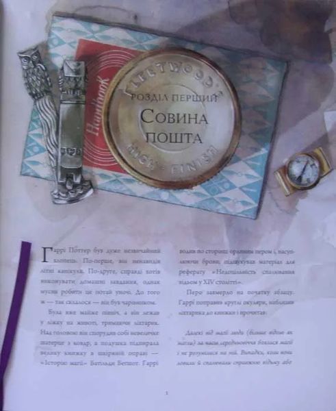 Гаррі Поттер і в'язень Азкабану. Книга 3 (ілюстрована) 1031157217 фото