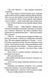 Ґудзики та сором. Книга 4 10311026540 фото 4