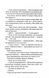 Ґудзики та сором. Книга 4 10311026540 фото 10