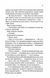 Ґудзики та сором. Книга 4 10311026540 фото 8