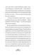 Монтґомері Бонбон. Книга 2. Смерть на маяку 10311029210 фото 5