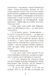 Юрась Хмельниченко. Руїна. Книга 3 10311021575 фото 4