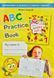 Робочий зошит для 1 класу. Activity Book.З аудіосупроводом та мультимедійною інтерактивною програмою 1031163544 фото 5