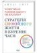 Чому мені раніше цього не казали? 10311022650 фото 1