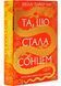Та, що стала сонцем 10311028101 фото 1
