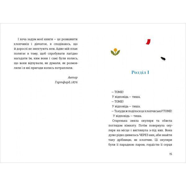 Пригоди Тома Соєра 10311030323 фото
