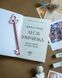 Леся Українка. Вибрана поезія. Драма-феєрія Лісова пісня (кишеньковий формат) 10311032344 фото 5