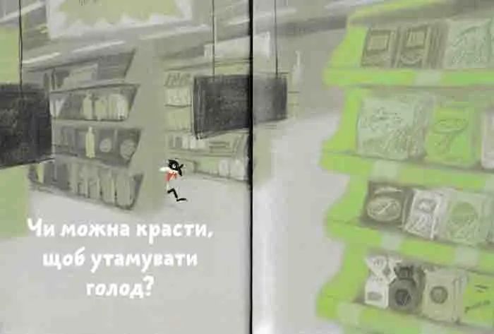 Що добре, а що погано? 1031162119 фото