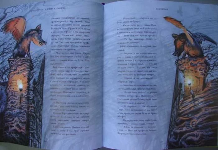 Гаррі Поттер і в'язень Азкабану. Книга 3 (ілюстрована) 1031157217 фото