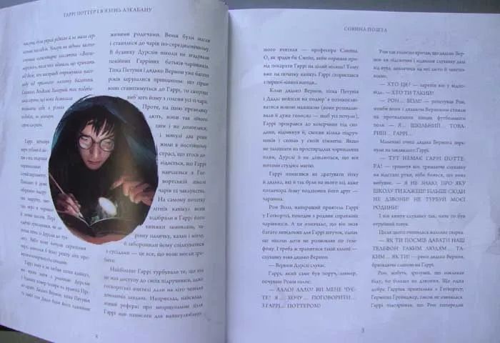 Гаррі Поттер і в'язень Азкабану. Книга 3 (ілюстрована) 1031157217 фото