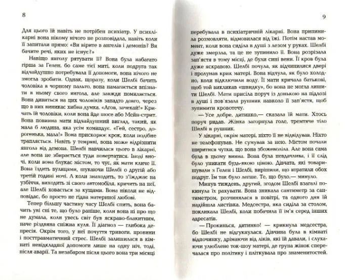 Сповнена віри 1031161702 фото