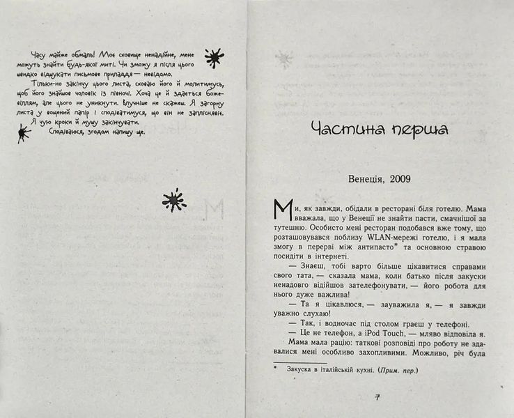 Час магії. Магічна гондола. Книга 1 10311006024 фото
