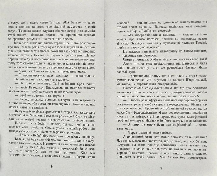 Час магії. Магічна гондола. Книга 1 10311006024 фото