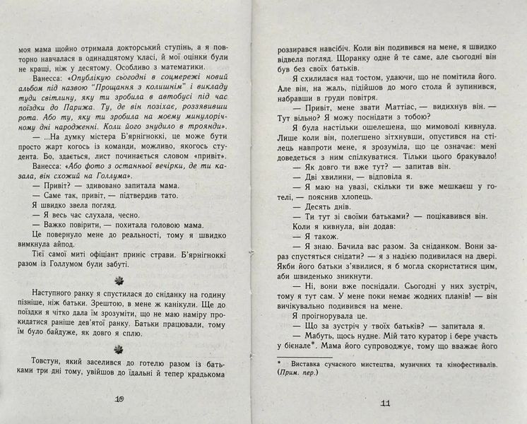 Час магії. Магічна гондола. Книга 1 10311006024 фото