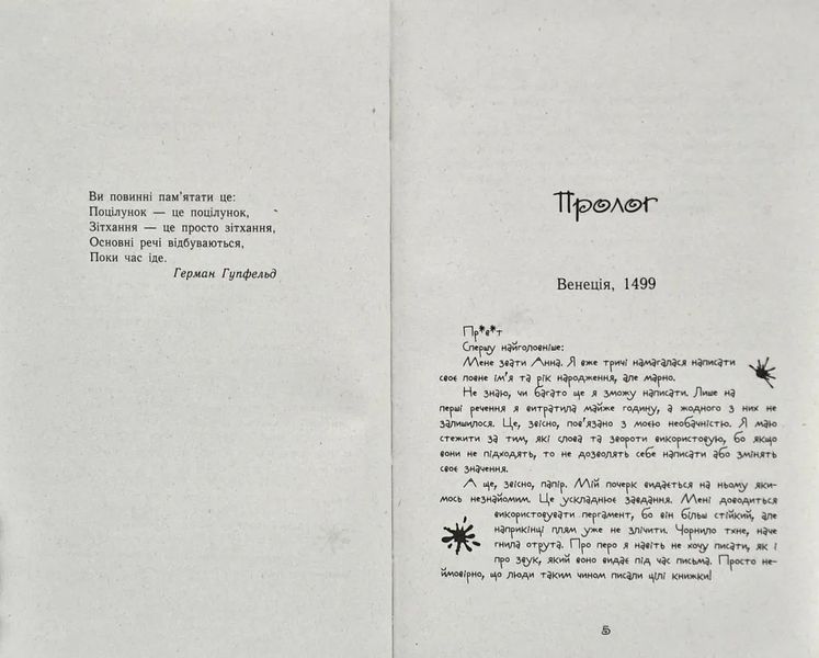 Час магії. Магічна гондола. Книга 1 10311006024 фото