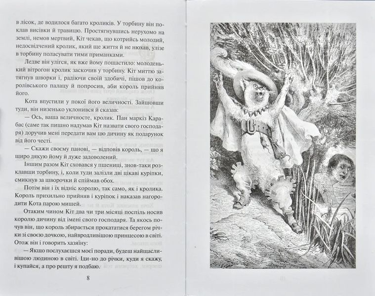 Казки. Шарль Перро: українською та французькою мовами 1031173022 фото