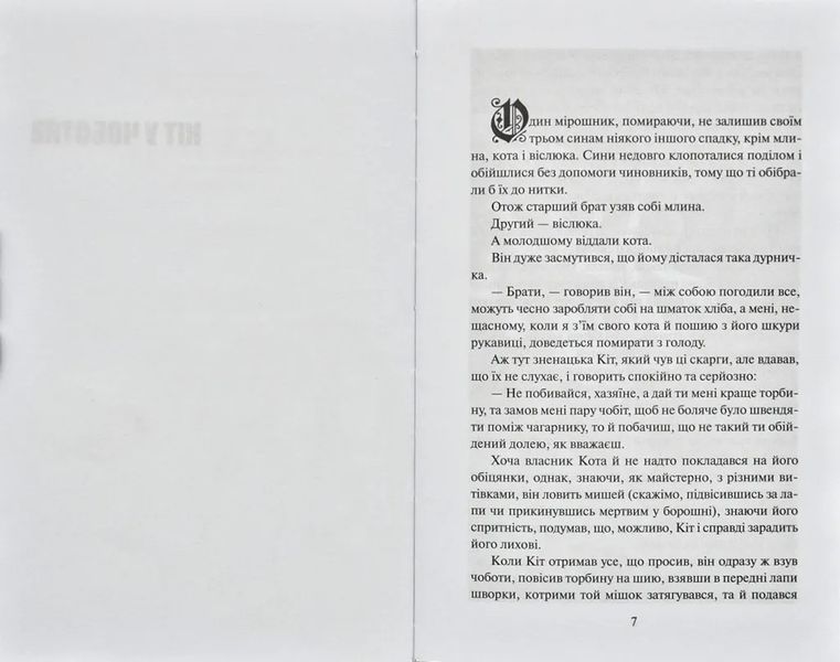 Казки. Шарль Перро: українською та французькою мовами 1031173022 фото
