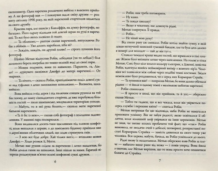 Убивчий білий 10311000139 фото