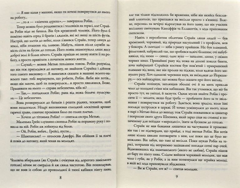 Убивчий білий 10311000139 фото